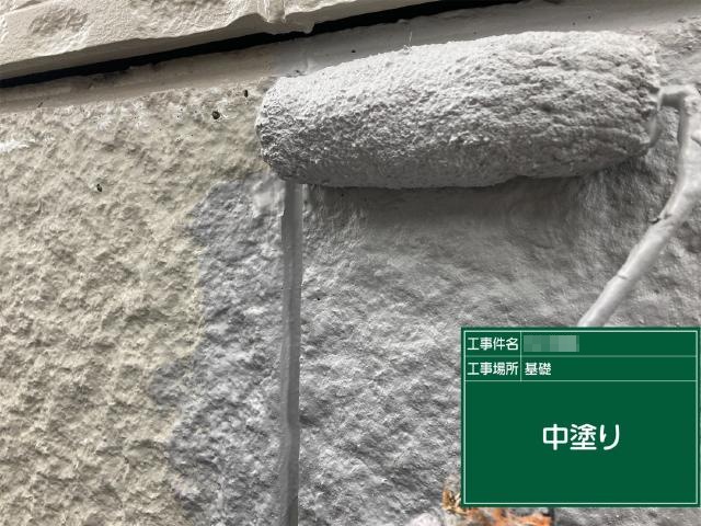 基礎の中塗り