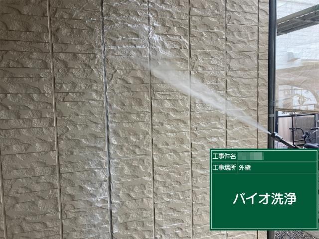 バイオ洗浄の施工状況