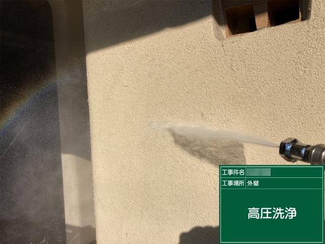 高圧洗浄の様子